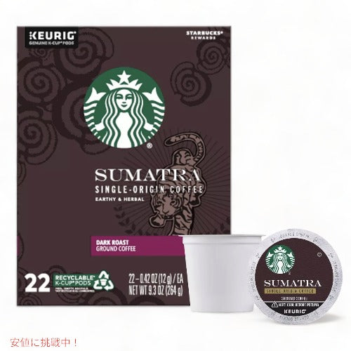 Starbucks SUMATRA【22個入り】 スターバックス スマトラ キューリグ Kカップ K-CUP　Starbucks 1