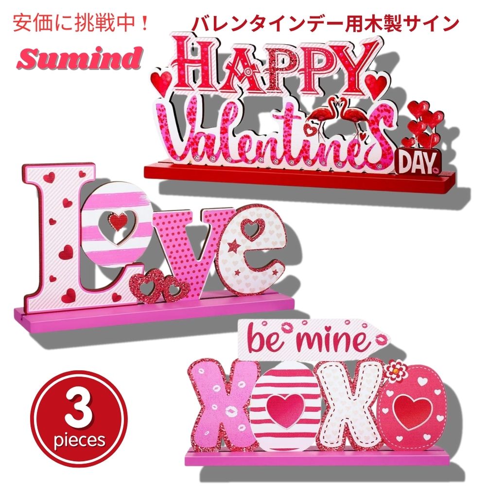 Sumind スミンド バレンタインデー用 木製サイン テーブル装飾 3個セット Valentine's Day Wooden Sign Table Decoration 3pcs 1
