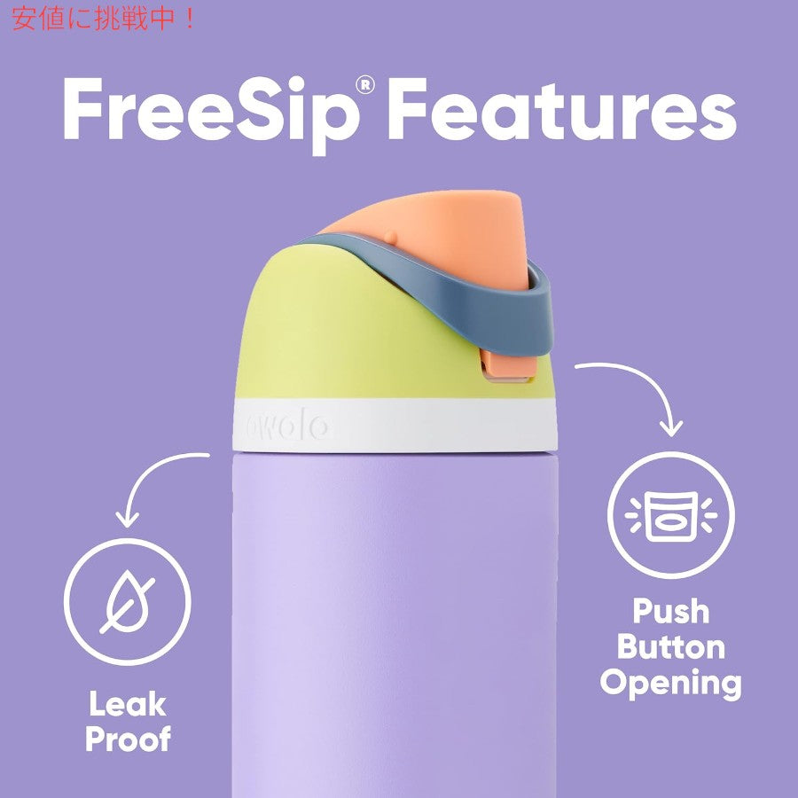 Owala オワラ FreeSip 断熱ステンレススチールウォーターボトル ストロー付き 24oz Insulated Stainless Steel Water Bottle [C06054] 色: Summer Sweetness 4