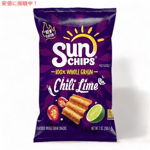 SunChips サンチップス チリライム 穀物 チップス 198g Chili Lime Whole Grain Chips 7oz 1