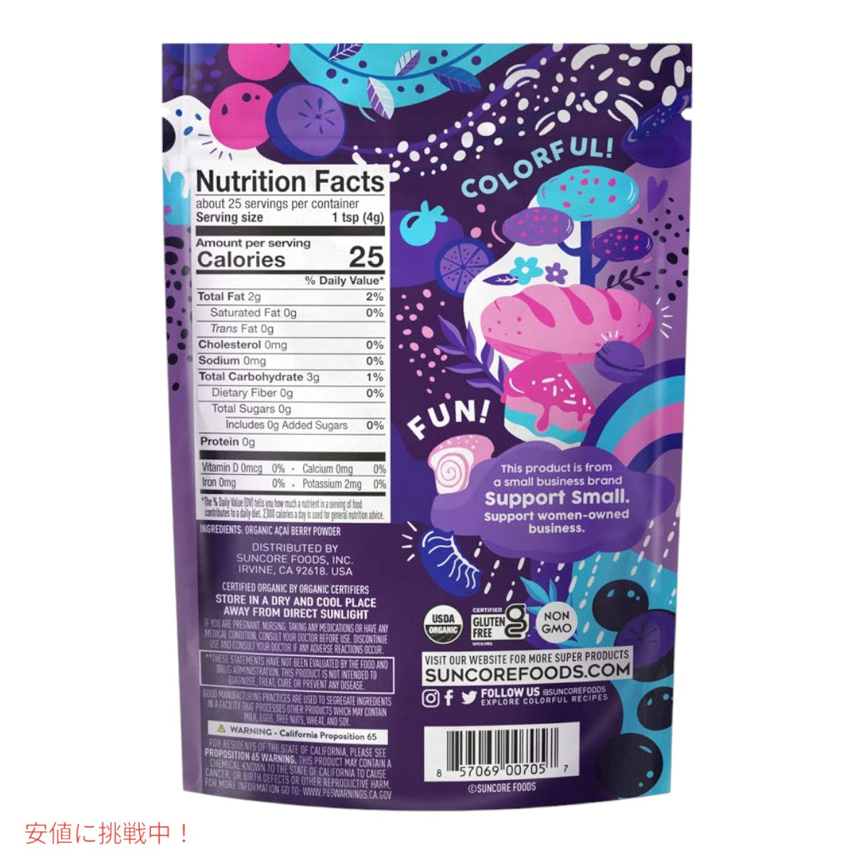 サンコアフーズのアメジストアサイベリー食品用着色粉 3.5oz Suncore Foods SAmethyst Acai Berry Food Coloring Powder 3.5oz 2