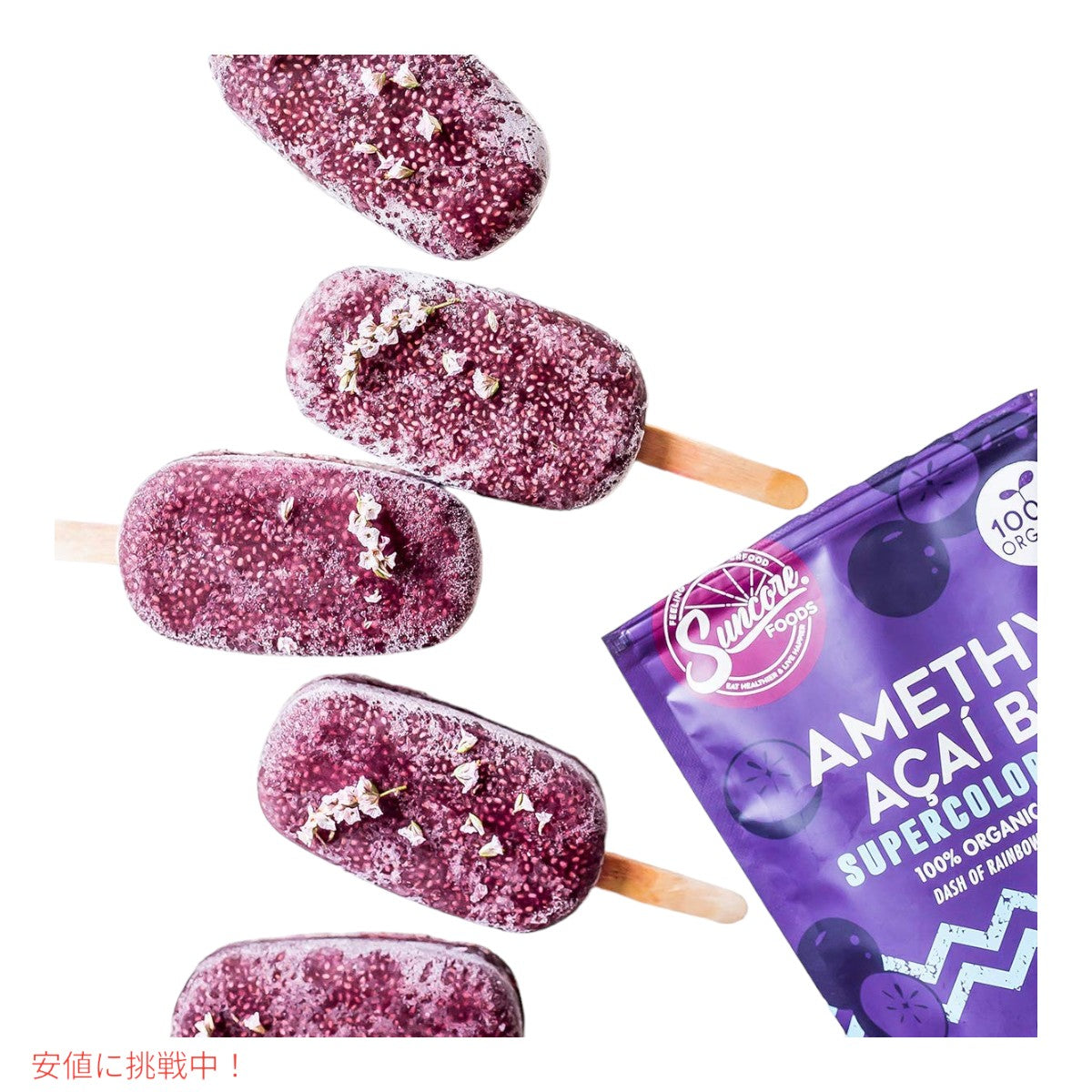 サンコアフーズのアメジストアサイベリー食品用着色粉 3.5oz Suncore Foods SAmethyst Acai Berry Food Coloring Powder 3.5oz 4
