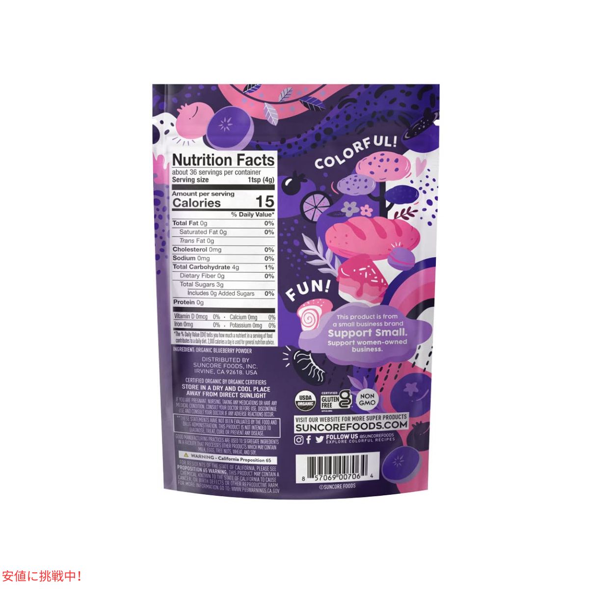 サンコアフーズのオーガニックインディゴブルーベリー食品用着色粉 5oz Suncore Foods Organic Indigo Blueberry  Food Coloring Powder 5oz 2