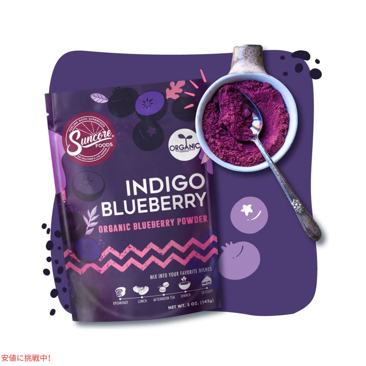 サンコアフーズのオーガニックインディゴブルーベリー食品用着色粉 5oz Suncore Foods Organic Indigo Blueberry  Food Coloring Powder 5oz 3