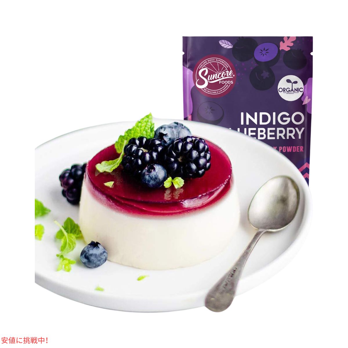 サンコアフーズのオーガニックインディゴブルーベリー食品用着色粉 5oz Suncore Foods Organic Indigo Blueberry  Food Coloring Powder 5oz 5