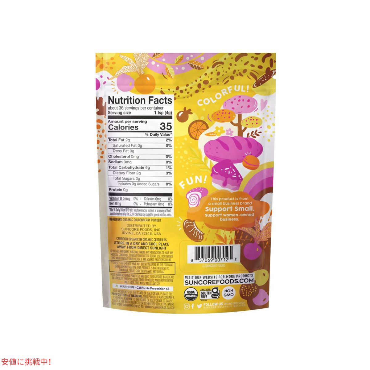 Suncore Foodsオーガニック イエローゴールデンベリーフードカラーパウダー5オンス Suncore Foods Organic Yellow Goldenberry Food Coloring Powder 5oz 2