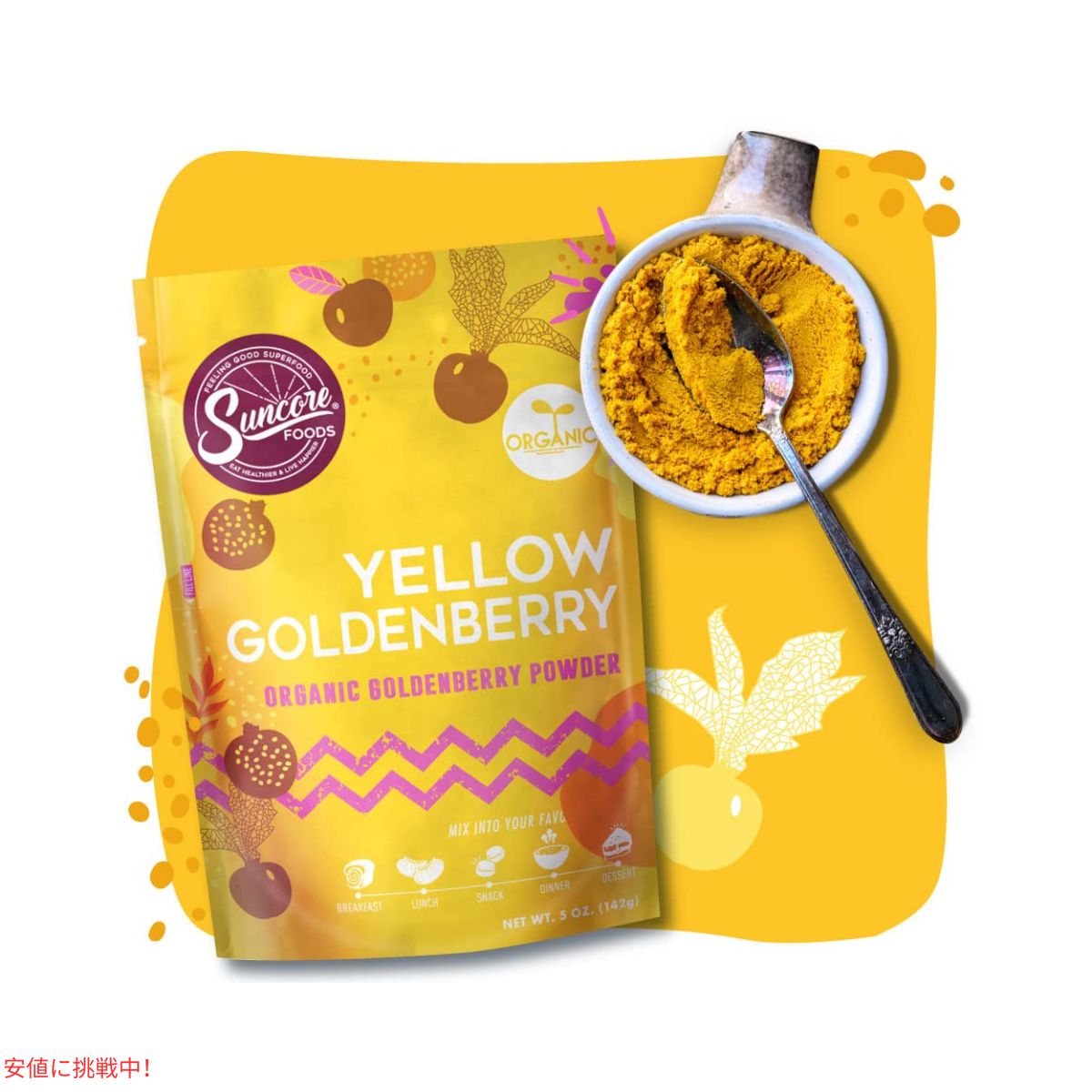 Suncore Foodsオーガニック イエローゴールデンベリーフードカラーパウダー5オンス Suncore Foods Organic Yellow Goldenberry Food Coloring Powder 5oz 3