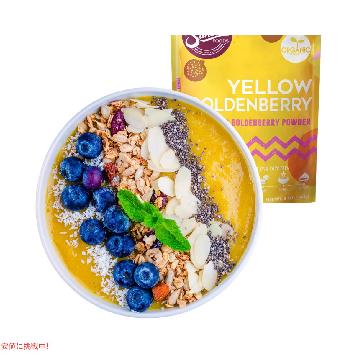 Suncore Foodsオーガニック イエローゴールデンベリーフードカラーパウダー5オンス Suncore Foods Organic Yellow Goldenberry Food Coloring Powder 5oz 7