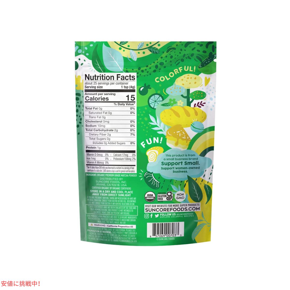 Suncore Foods オーガニックミドリジェイド抹茶フードカラーパウダー 3.5オンス Suncore Foods Organic Midori Jade Matcha Food Coloring Powder 3.5oz 2