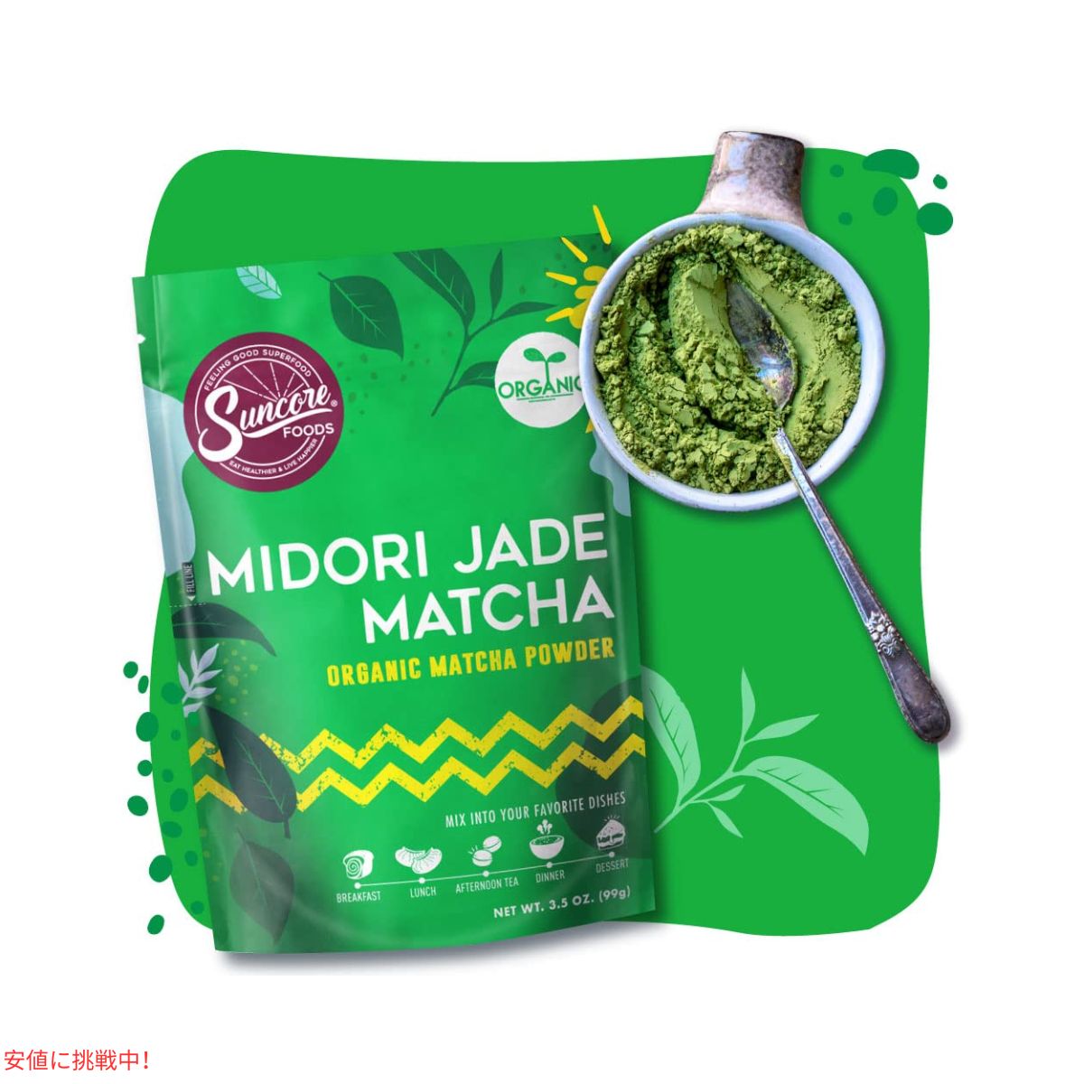 Suncore Foods オーガニックミドリジェイド抹茶フードカラーパウダー 3.5オンス Suncore Foods Organic Midori Jade Matcha Food Coloring Powder 3.5oz 3