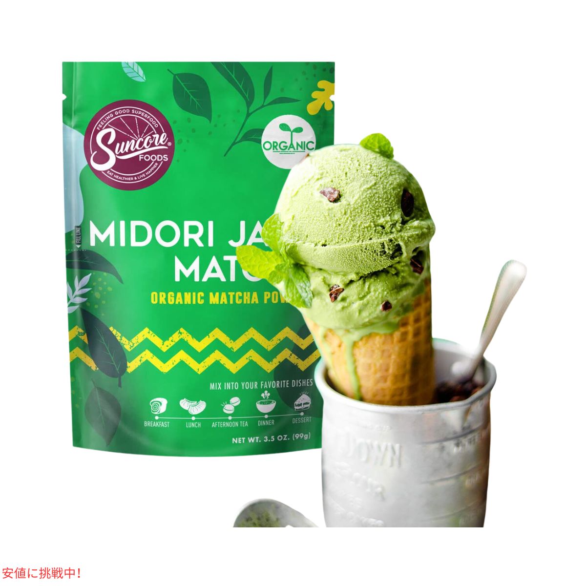 Suncore Foods オーガニックミドリジェイド抹茶フードカラーパウダー 3.5オンス Suncore Foods Organic Midori Jade Matcha Food Coloring Powder 3.5oz 4