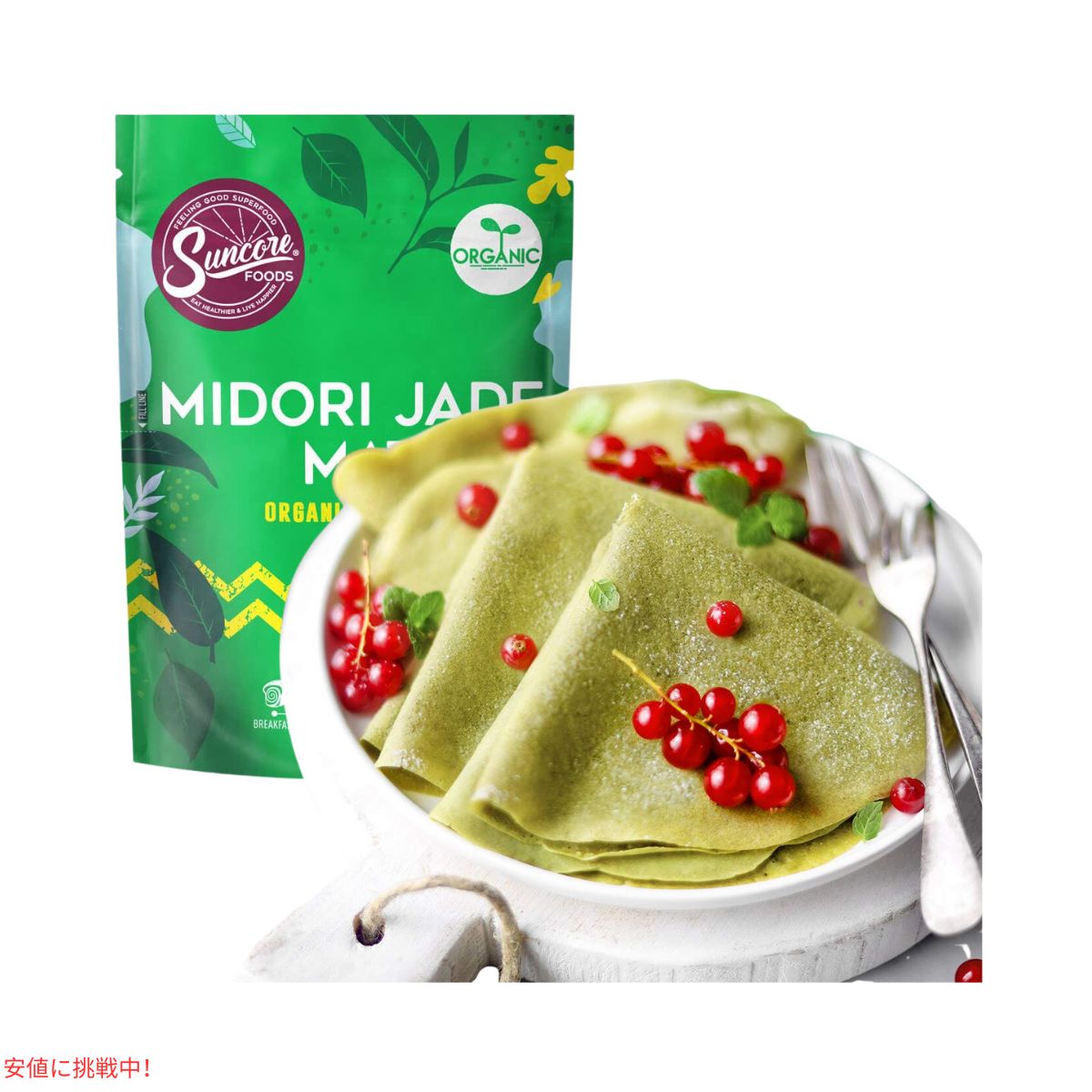 Suncore Foods オーガニックミドリジェイド抹茶フードカラーパウダー 3.5オンス Suncore Foods Organic Midori Jade Matcha Food Coloring Powder 3.5oz 7