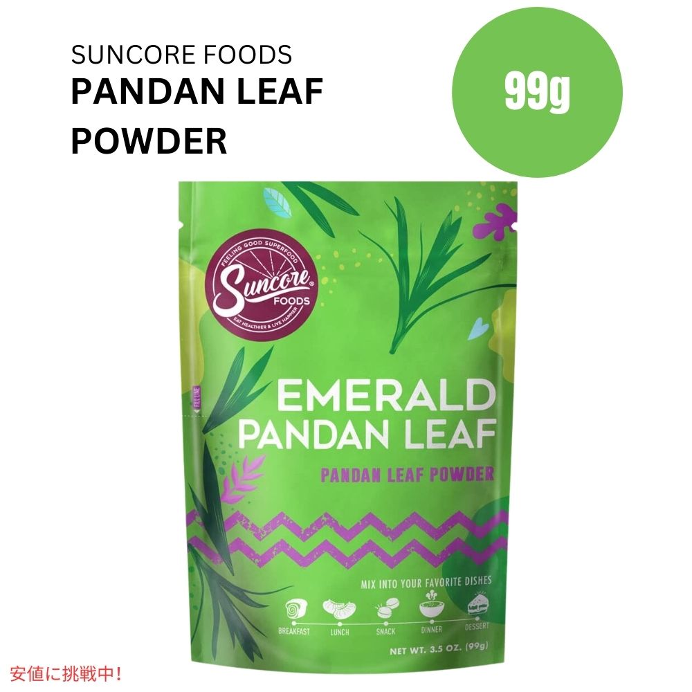 Suncore Foods エメラルドパンダンリーフグリーンフードカラーパウダー 3.5オンス Suncore Foods Emerald Pandan Leaf Green Food Coloring Powder 3.5oz 1
