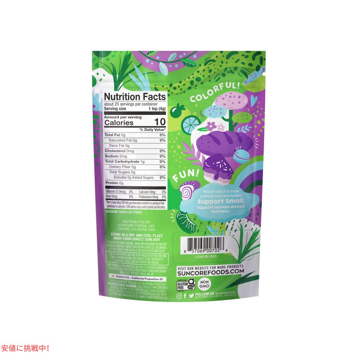 Suncore Foods エメラルドパンダンリーフグリーンフードカラーパウダー 3.5オンス Suncore Foods Emerald Pandan Leaf Green Food Coloring Powder 3.5oz 2
