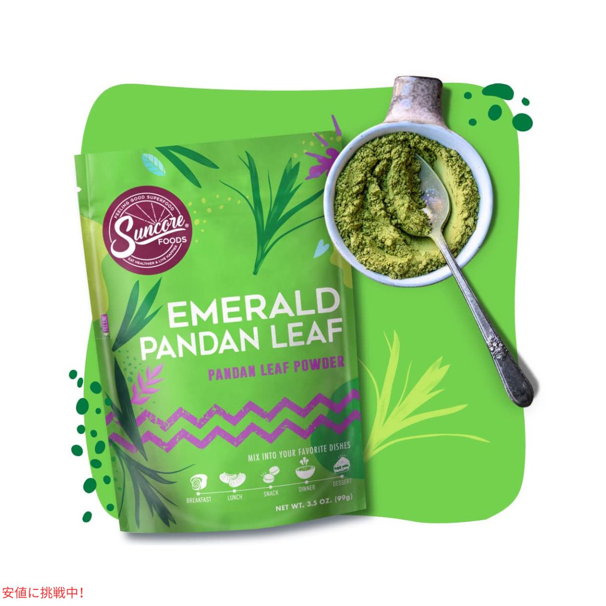 Suncore Foods エメラルドパンダンリーフグリーンフードカラーパウダー 3.5オンス Suncore Foods Emerald Pandan Leaf Green Food Coloring Powder 3.5oz 3
