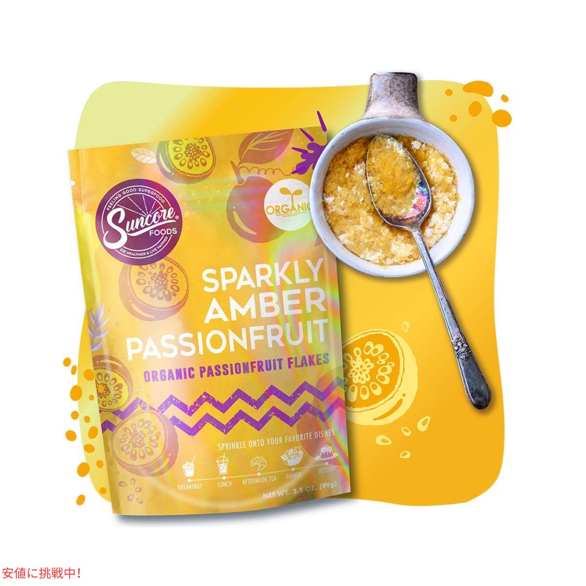 Suncore Foods スパークリング パッションフルーツ フレーク、フードカラーパウダー 3.5オンス Suncore Foods Passionfruit Flakes Food Coloring Powder 3.5oz 3