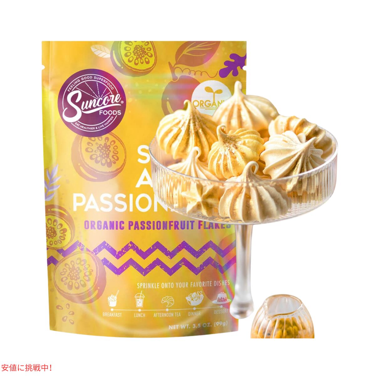 Suncore Foods スパークリング パッションフルーツ フレーク、フードカラーパウダー 3.5オンス Suncore Foods Passionfruit Flakes Food Coloring Powder 3.5oz 5