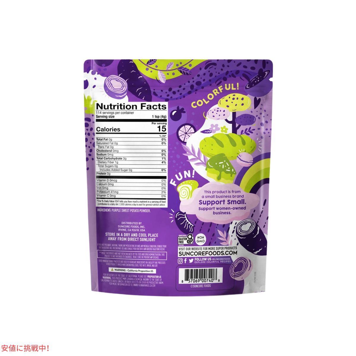 Suncore Foodsパープルスイートポテトフードカラーパウダー 5オンス Suncore Foods Purple Sweet Potato Food Coloring Powder 1LB 2