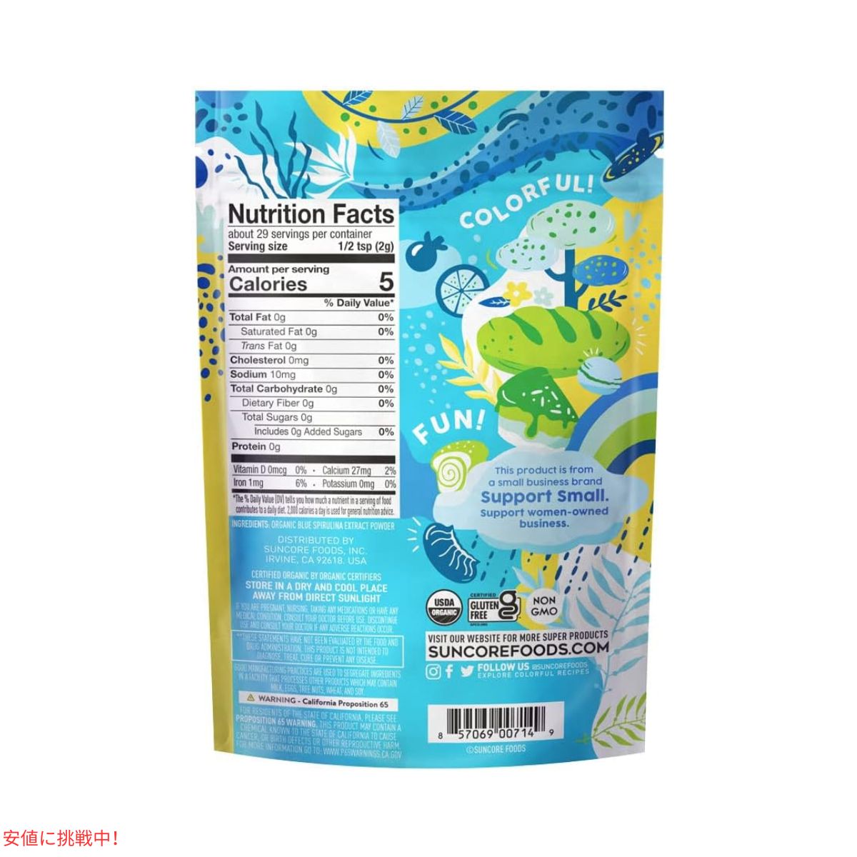Suncore Foodsアクアブルースピルリナフードカラーパウダー2オンス Suncore Foods Aqua Blue Spirulina Food Coloring Powder 2oz 2