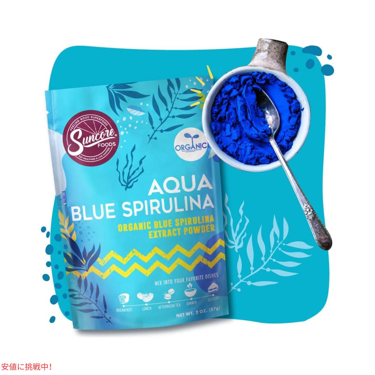 Suncore Foodsアクアブルースピルリナフードカラーパウダー2オンス Suncore Foods Aqua Blue Spirulina Food Coloring Powder 2oz 3