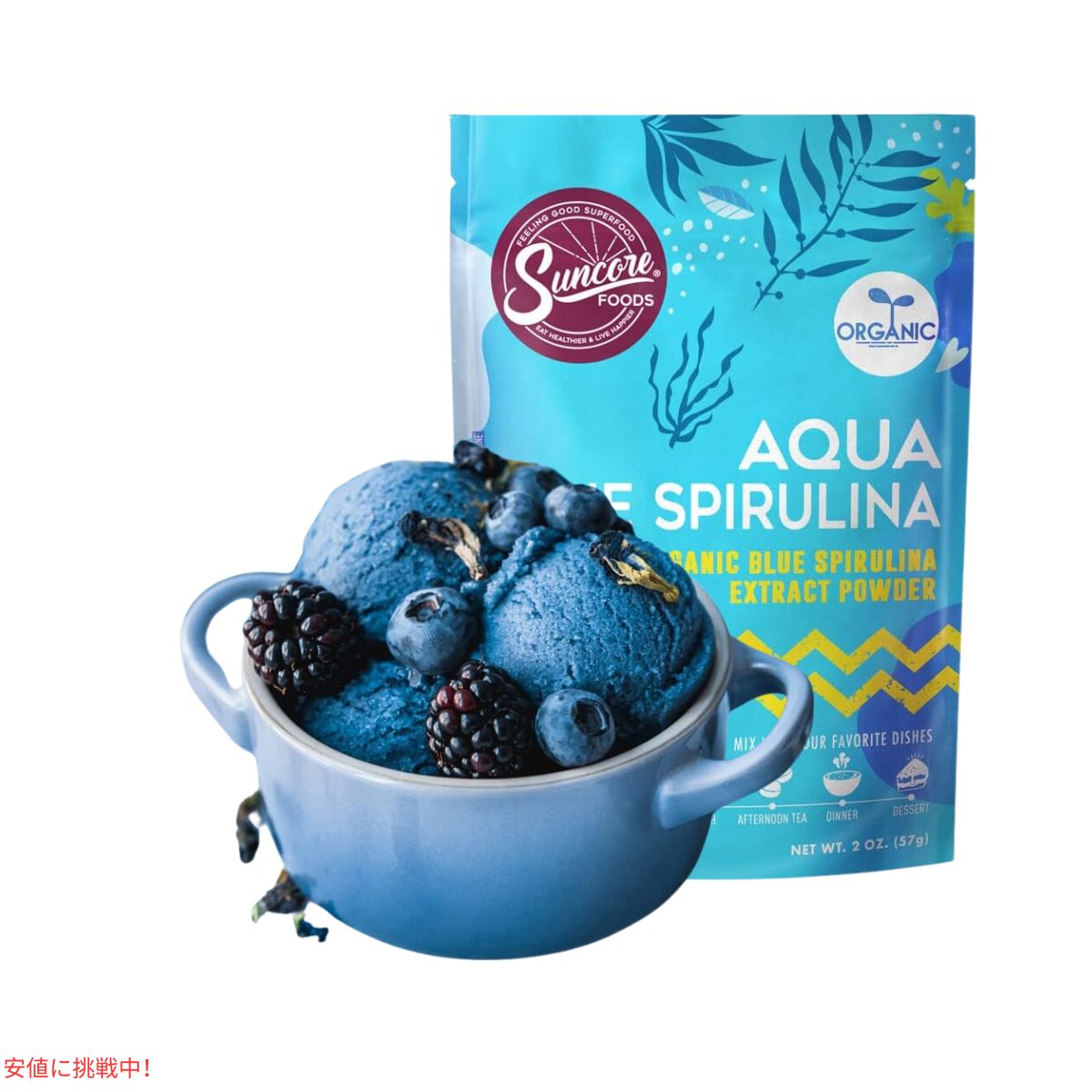 Suncore Foodsアクアブルースピルリナフードカラーパウダー2オンス Suncore Foods Aqua Blue Spirulina Food Coloring Powder 2oz 5