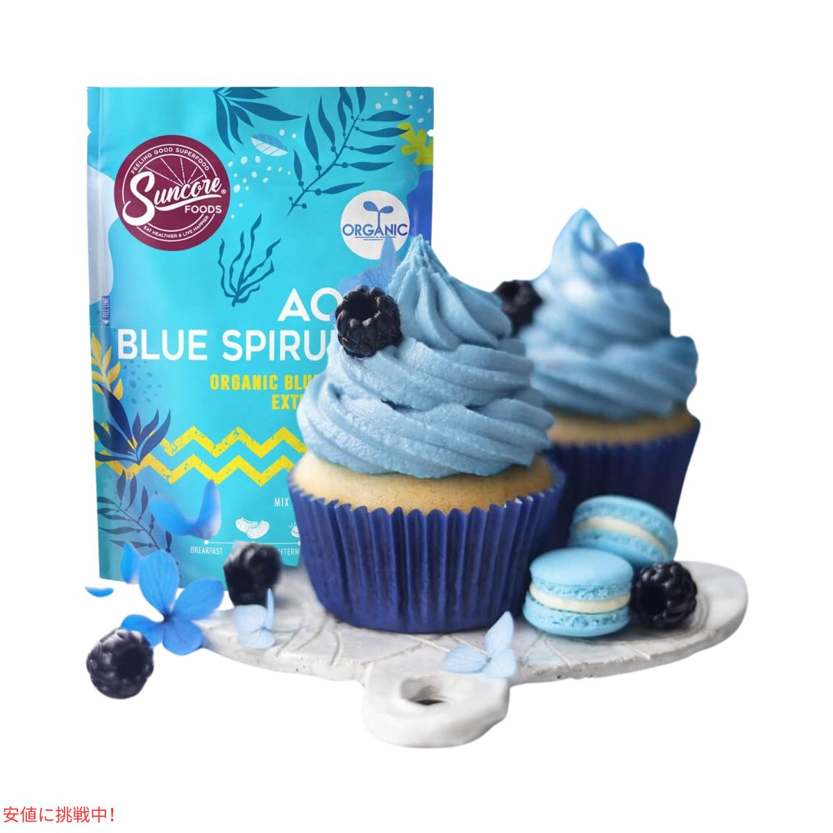 Suncore Foodsアクアブルースピルリナフードカラーパウダー2オンス Suncore Foods Aqua Blue Spirulina Food Coloring Powder 2oz 6