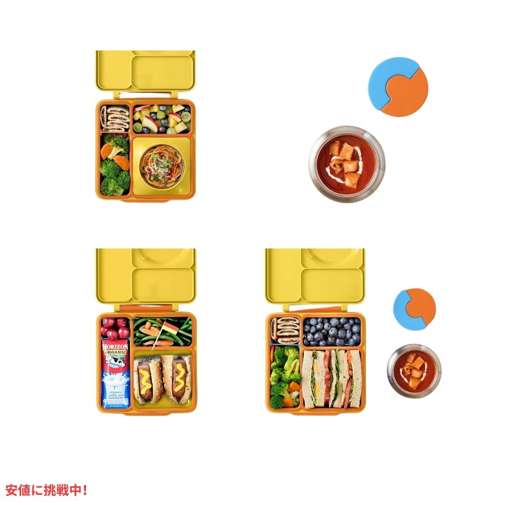 Omie オミー 子供用 保温弁当箱 漏れ防止 フードジャー付き ランチボックス サンシャイン Insulated Bento Lunch Box with Leak Proof Sunshine 4