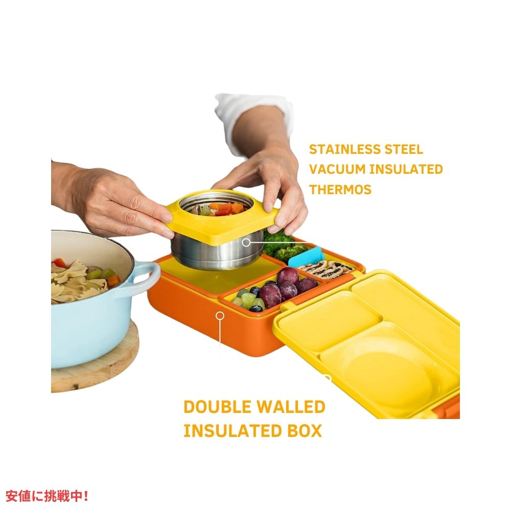 Omie オミー 子供用 保温弁当箱 漏れ防止 フードジャー付き ランチボックス サンシャイン Insulated Bento Lunch Box with Leak Proof Sunshine 6