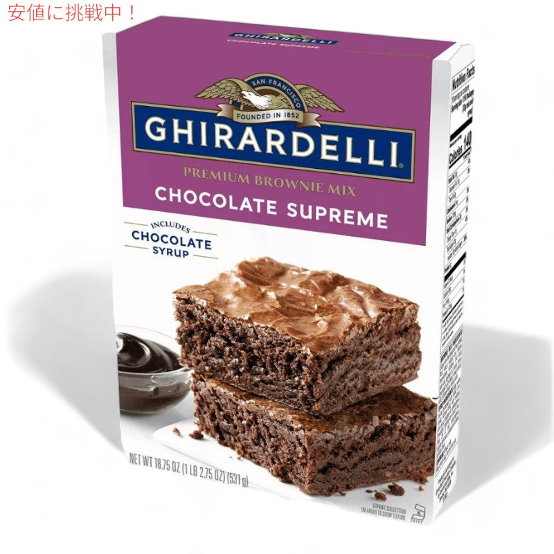 ギラデリ Ghirardelli ブラウニーミックス チョコレートシュプリーム Brownie Mix flavor Chocolate Supereme 18.75oz アメリカ お菓子 4