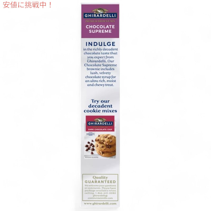 ギラデリ Ghirardelli ブラウニーミックス チョコレートシュプリーム Brownie Mix flavor Chocolate Supereme 18.75oz アメリカ お菓子 5