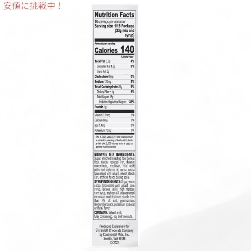 ギラデリ Ghirardelli ブラウニーミックス チョコレートシュプリーム Brownie Mix flavor Chocolate Supereme 18.75oz アメリカ お菓子 6