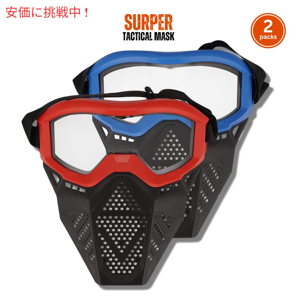 ナーフ ライバル Nerf Rival アポロゼウス カオス アトラス アルテミス ブラスター対応の2パック タクティカルマスク 2 Pack Tactical Mask 1