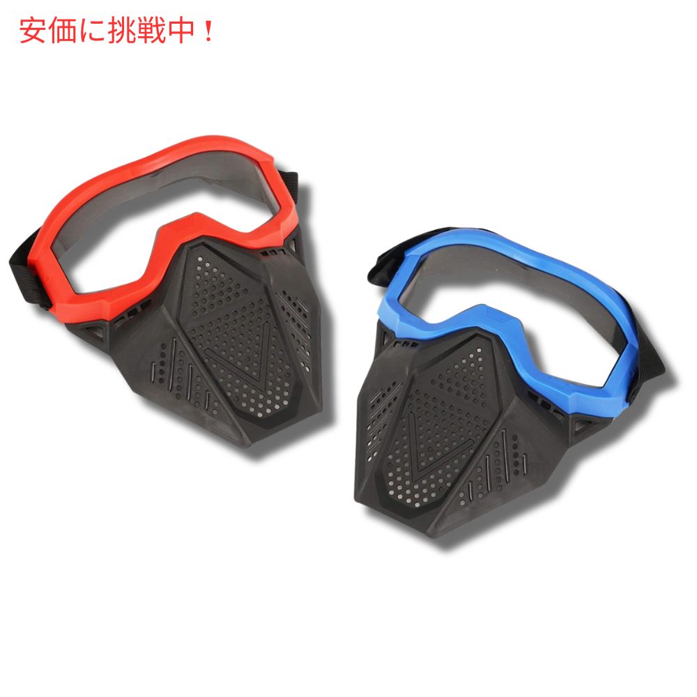 ナーフ ライバル Nerf Rival アポロゼウス カオス アトラス アルテミス ブラスター対応の2パック タクティカルマスク 2 Pack Tactical Mask 2