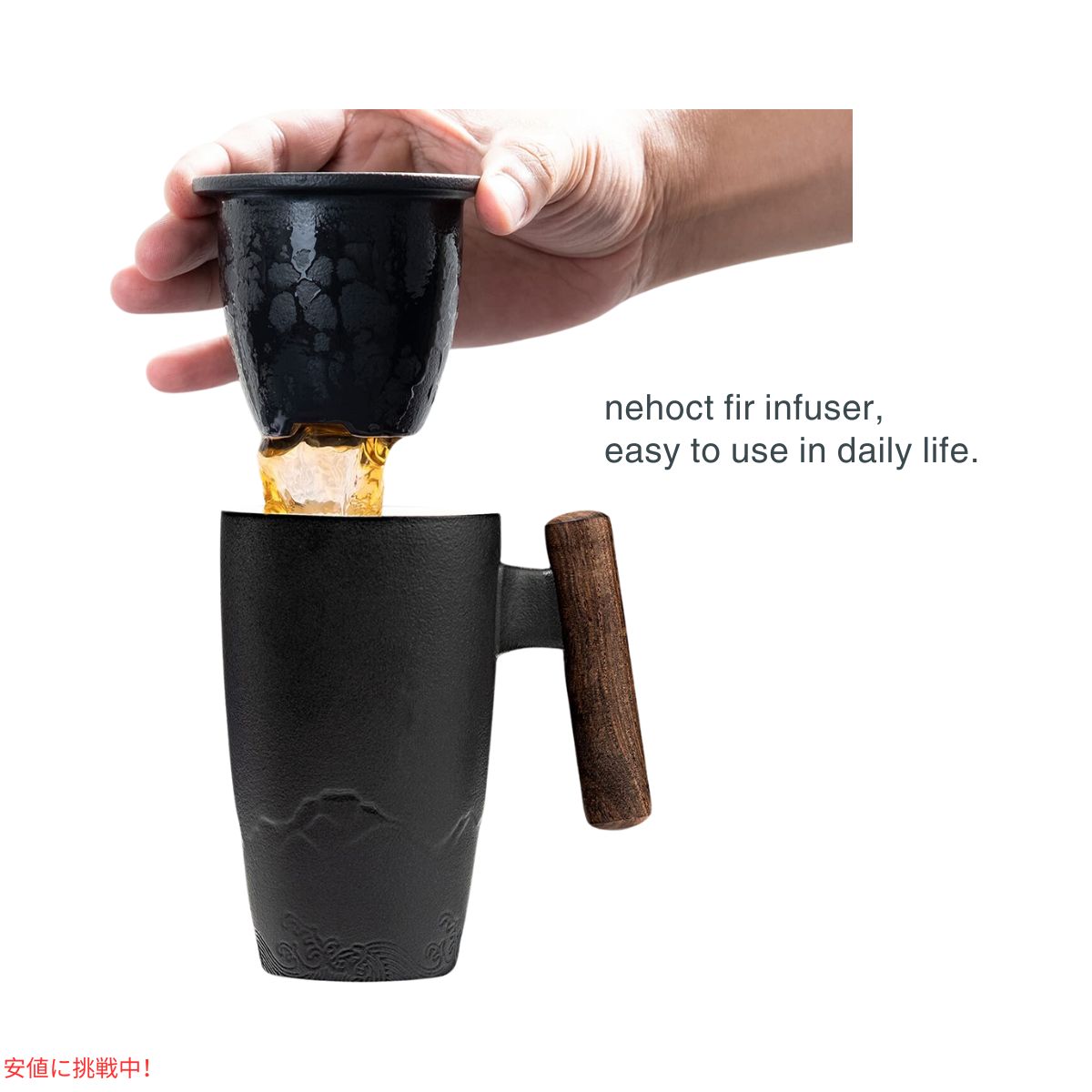サステアス Susteas 茶こし付き ティーマグ セラミック製 400ml ブラック Tomotime Ceramic Tea Cup with Infuser 13.5oz Black 2
