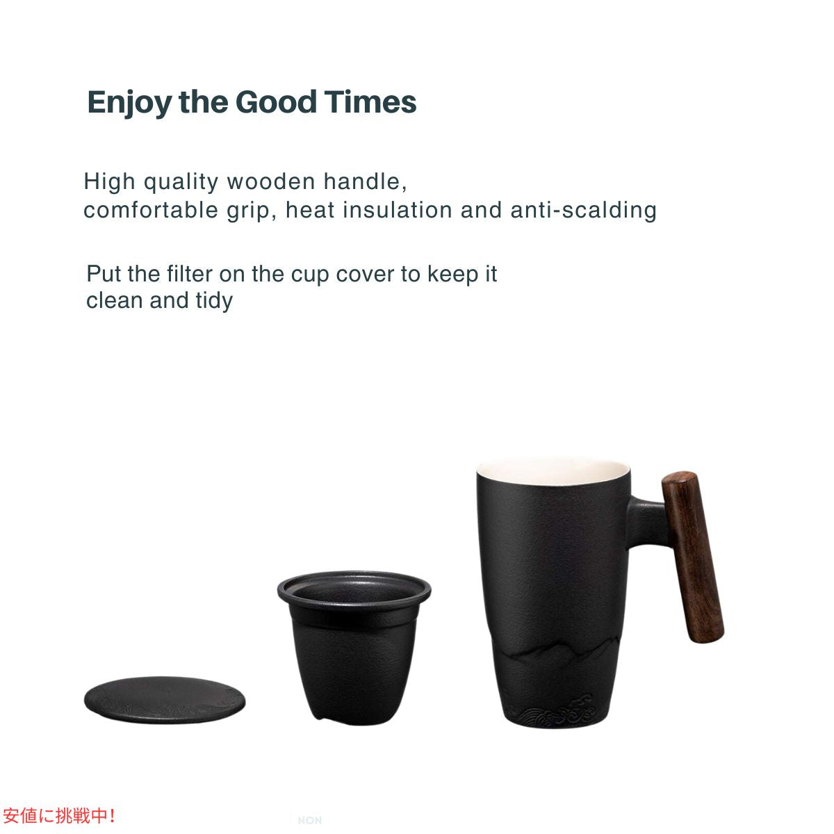 サステアス Susteas 茶こし付き ティーマグ セラミック製 400ml ブラック Tomotime Ceramic Tea Cup with Infuser 13.5oz Black 3