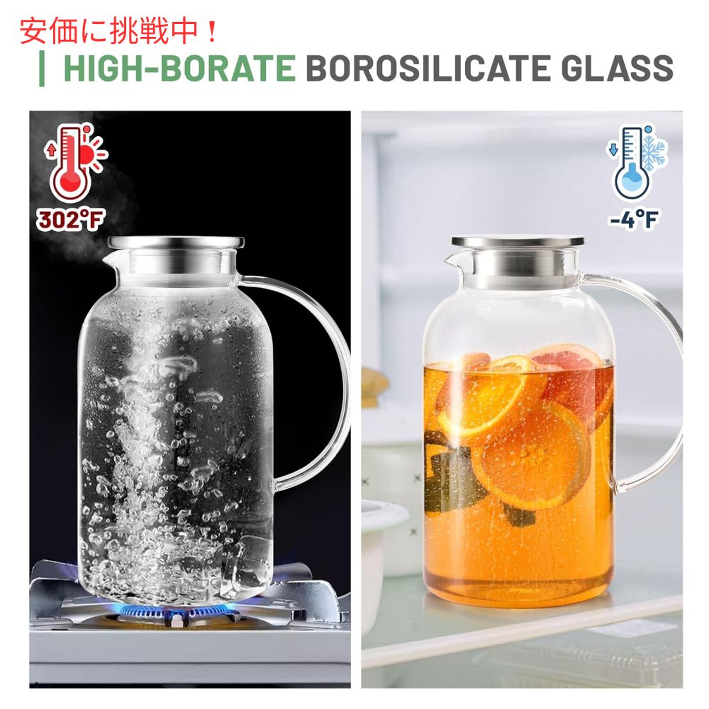 SUSTEAS 2.2 リットル 直火OK耐熱ガラスピッチャー 水差し ホット＆アイスドリンク用 アイスコーヒー カラフェ 自家製飲料用 6