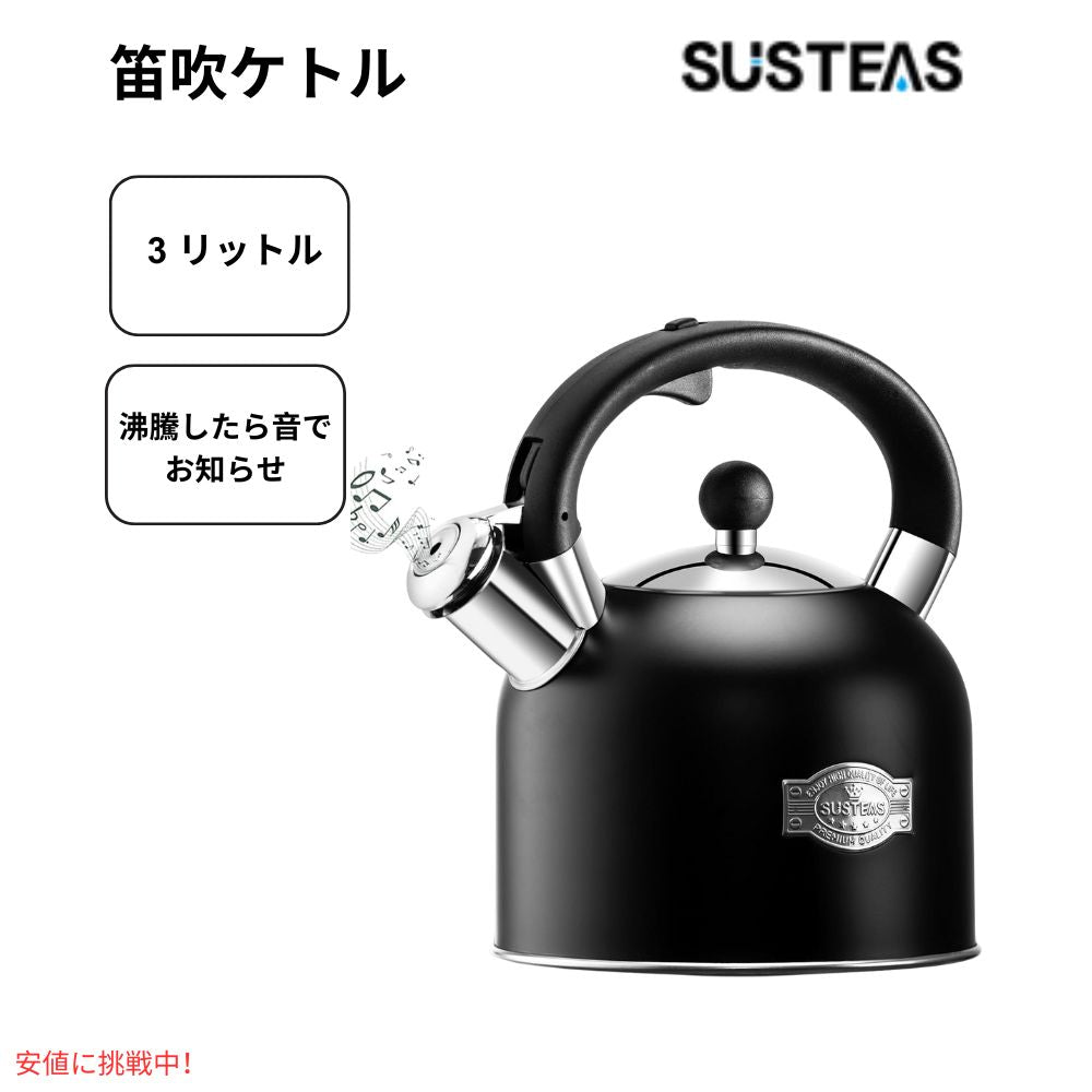 SUSTEAS シックなレトロなホイッスル式のストーブケトル 3.17QT ブラック  SUSTEAS Chic Retro Whistle Stove Kettle 3.17QT Black 1