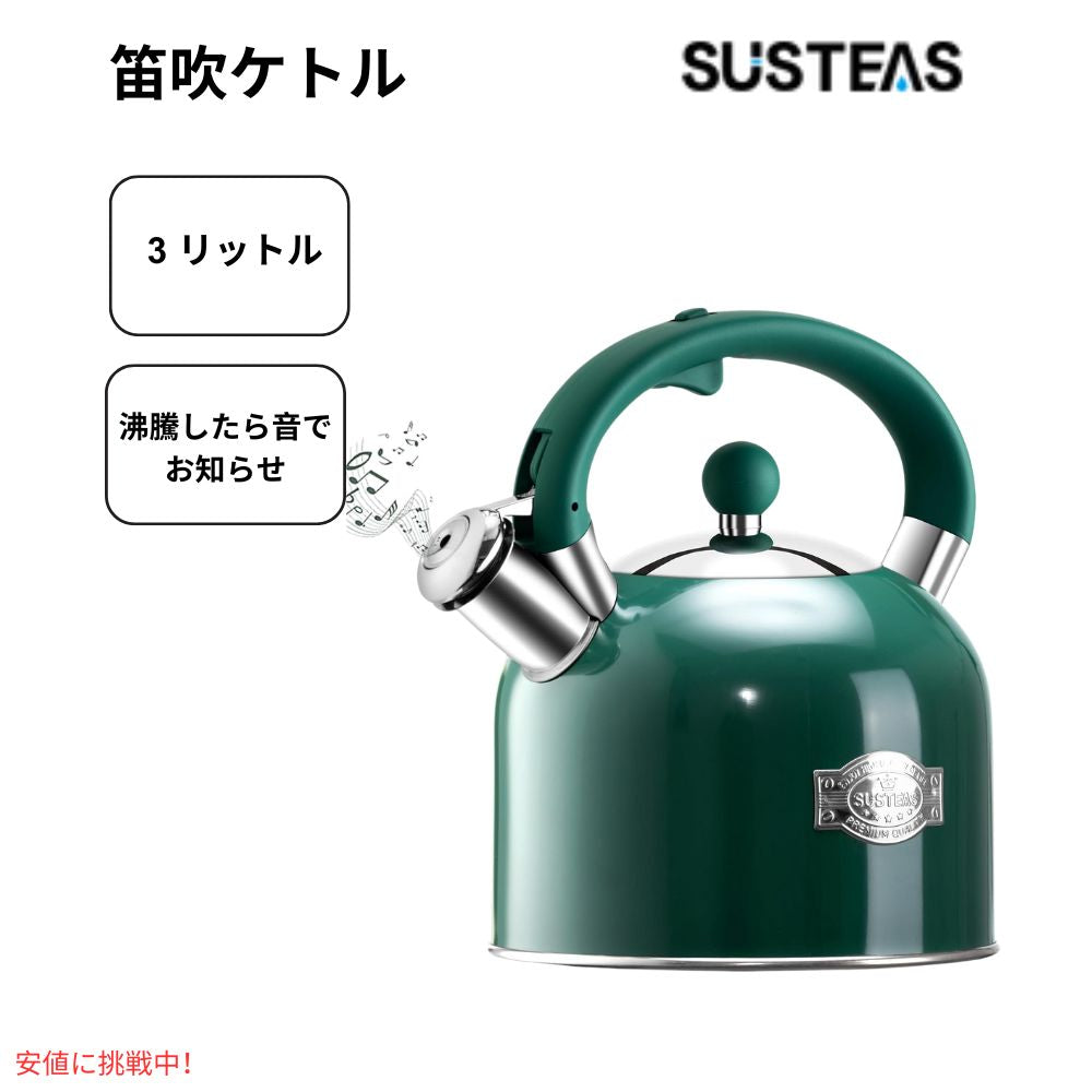 サステアス シックなレトロホイッスル式ストーブケトル 3.17QT グリーン  SUSTEAS Chic Retro Whistle Stove Kettle 3.17QT Green 1