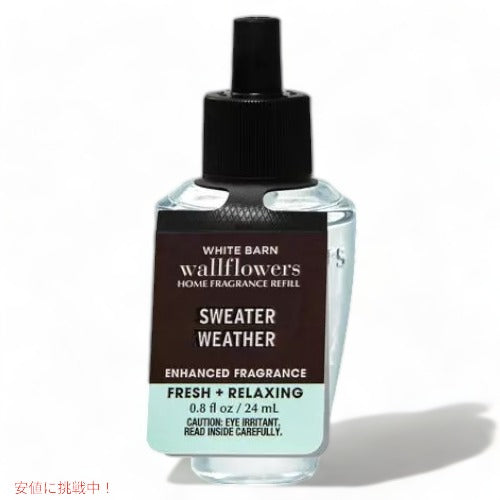 バス＆ボディワークス ウォールフラワー 詰替え用 [スウェーター ウェザー] 0.8 fl oz / 24ml Bath & Body Works Sweater Weather Wallflowers Fragrance Refill 1