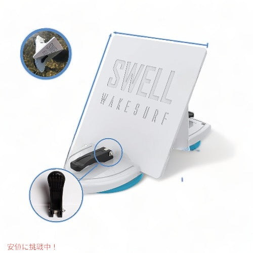 SWELL Wakesurf Creator ウェイクサーフクリエイター 2.0 サーフィン ウェーブサーフシェイパー ウェーブジェネレーター 白 3