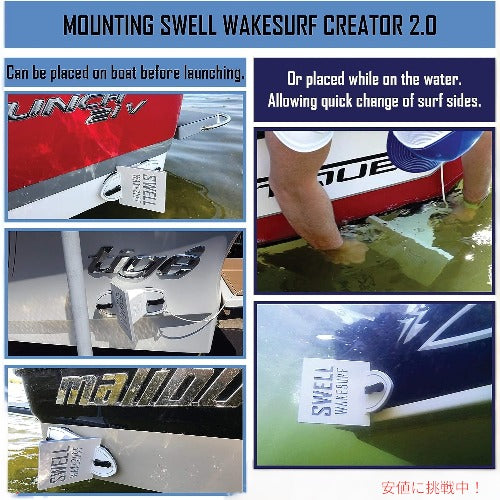 SWELL Wakesurf Creator ウェイクサーフクリエイター 2.0 サーフィン ウェーブサーフシェイパー ウェーブジェネレーター 白 4