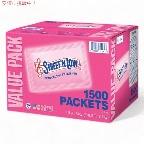 Sweet'N Low スイートエンロウ ゼロカロリー甘味料 1500袋パック 大容量 砂糖代用 Zero-Calorie Sweetener Packets 1