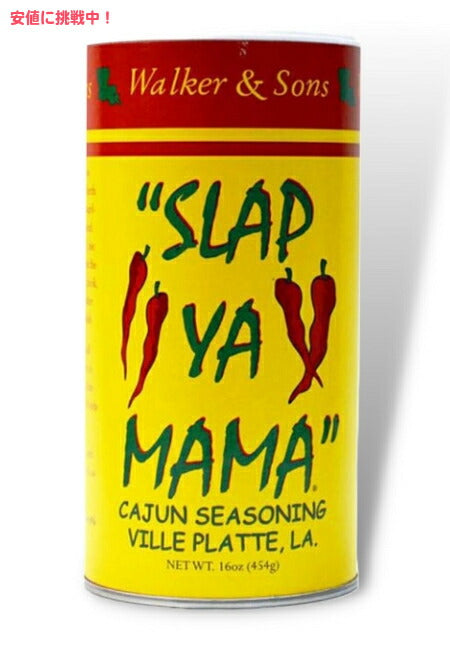 スラップヤママ ケイジャンシーズニング 454g Slap Ya Mama Cajun Seasoning 16oz 1
