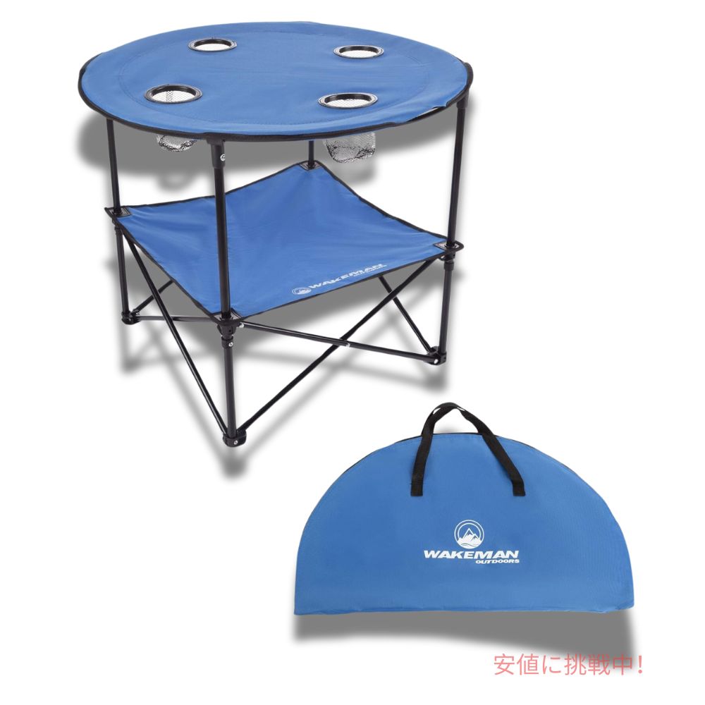 ウェイクマン Wakeman キャンプテーブル カップホルダー付き キャリングバッグ付き 円形 2段 折りたたみテーブル Camp Table -  Round 2-Tier Folding Table 3