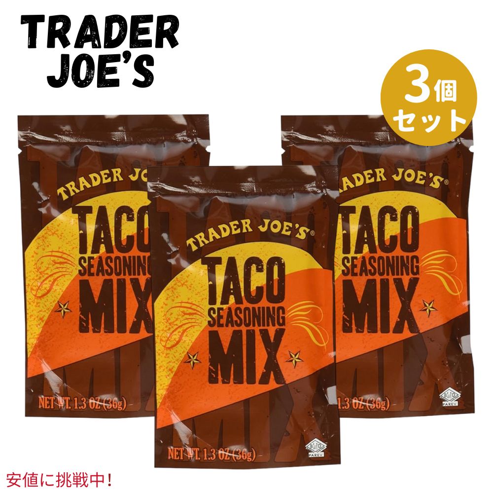 【3個セット】Trader Joes トレーダージョーズ Taco Seasoning Mix タコス シーズニングミックス 1.3oz 1