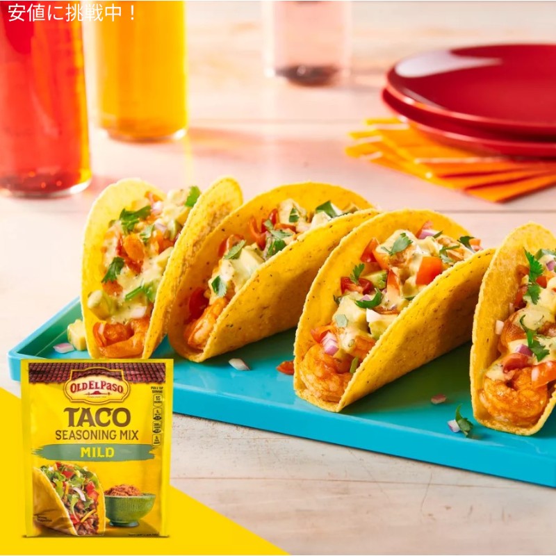 【3個セット】 Old El Paso オールド エルパソ Taco Seasoning Mix Mild タコス シーズニング ミックス マイルド 1oz 2