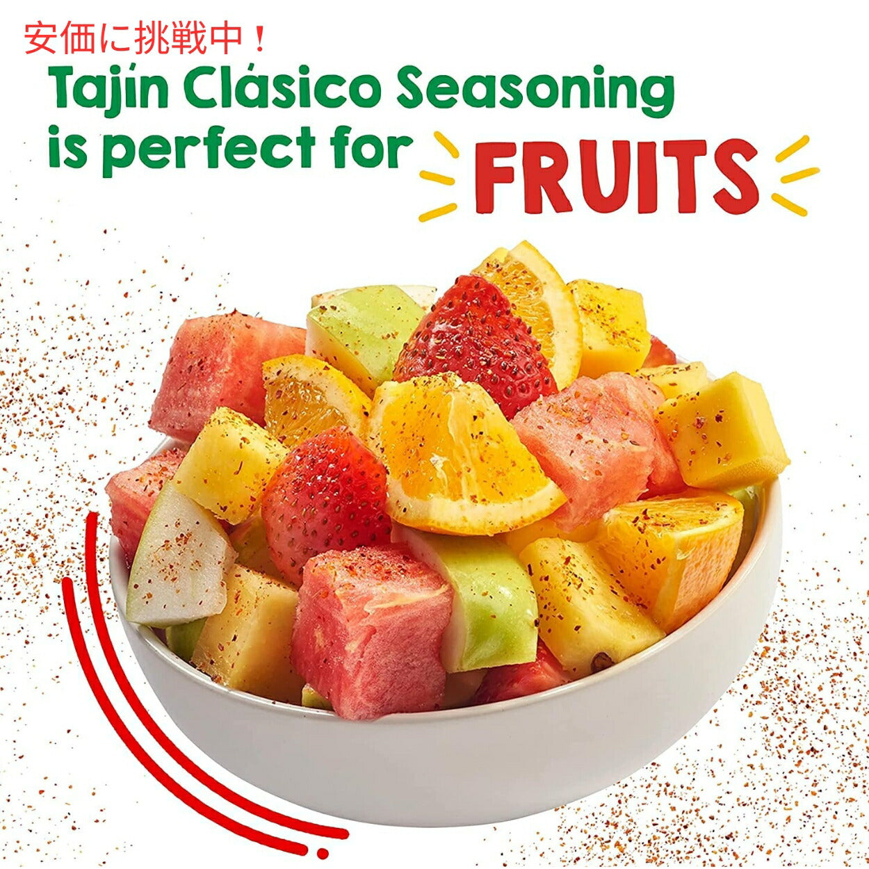 Tajin タヒン クラシコ シーズニング スパイス 香辛料 400g 14oz / Clasico Seasoning 5