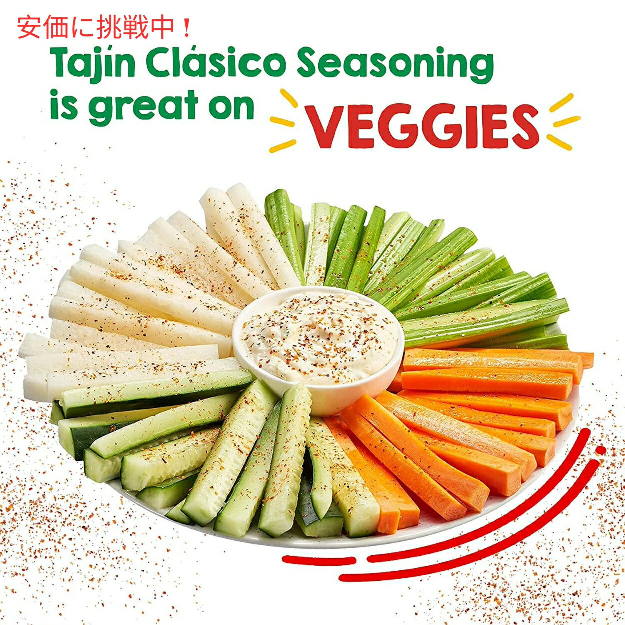 Tajin タヒン クラシコ シーズニング スパイス 香辛料 400g 14oz / Clasico Seasoning 6