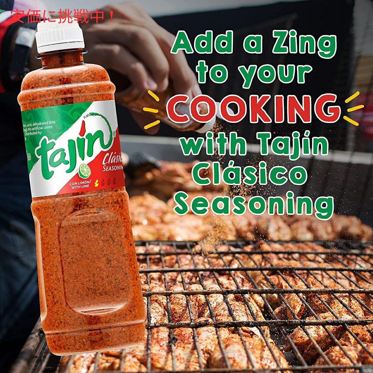 Tajin タヒン クラシコ シーズニング スパイス 香辛料 400g 14oz / Clasico Seasoning 7