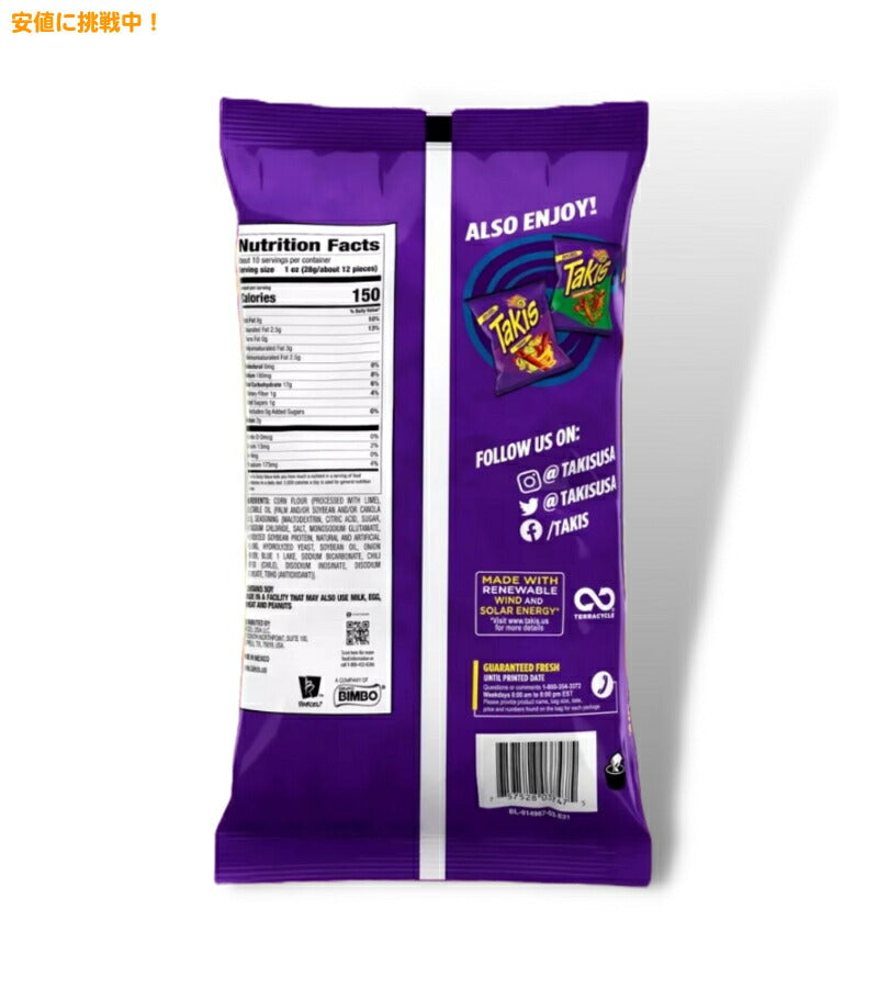 タキス トルティーヤチップス [ブルーヒート味] 281g Takis Blue Heat Tortilla Chips 9.9oz 2